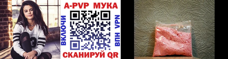 A-PVP СК  блэк спрут рабочий сайт  даркнет формула  где найти наркотики  Киреевск 