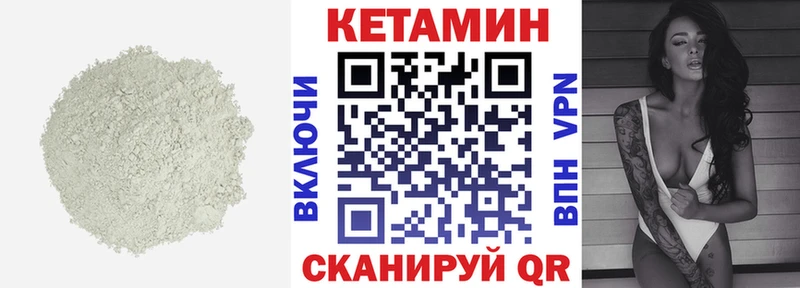 КЕТАМИН VHQ  купить наркотики сайты  Киреевск 