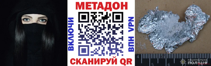 МЕТАДОН белоснежный Киреевск